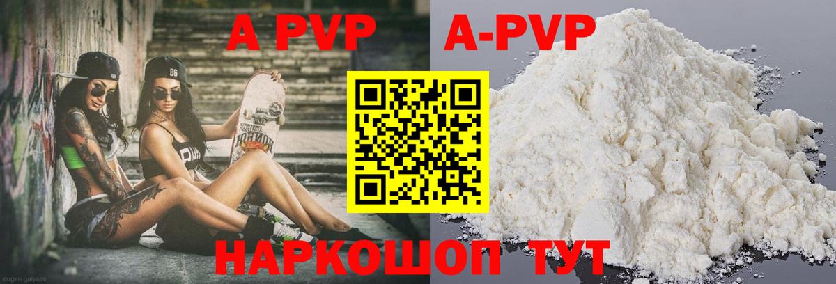А ПВП крисы CK  Вход с VPN  Alpha PVP Crystall  Alpha PVP СК КРИС  Губкинский 