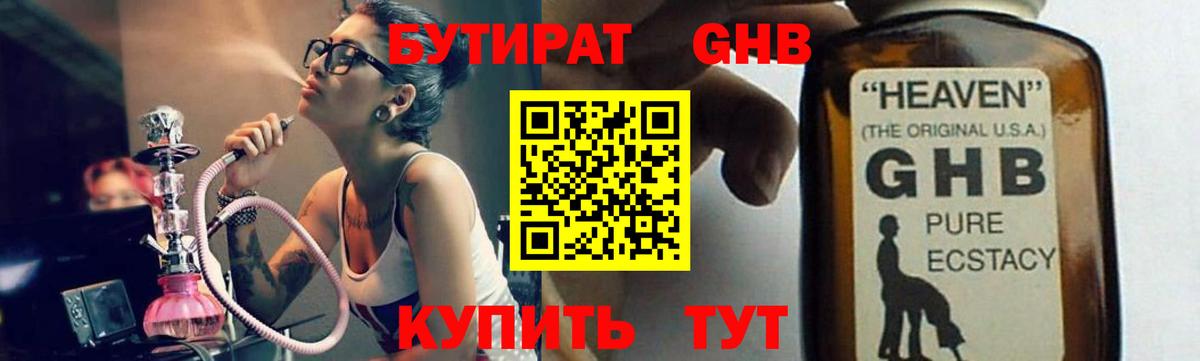 Губкинский  БУТИРАТ BDO  Вход с VPN 