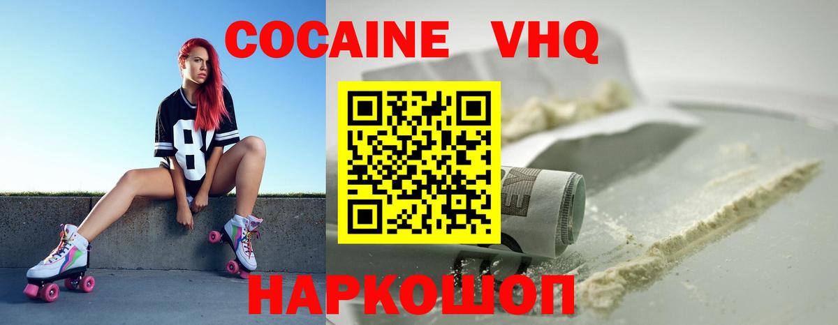 COCAIN Колумбийский  COCAIN Fish Scale  Вход с VPN  Губкинский 