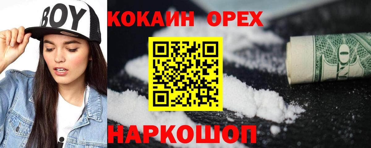 COCAIN Боливия Губкинский