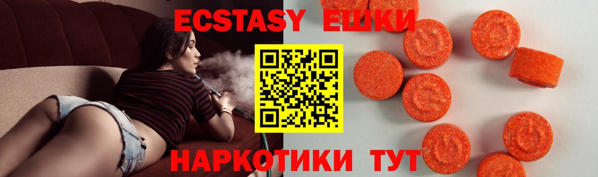 ЭКСТАЗИ Philipp Plein  Ecstasy DUBAI  Вход с VPN  Экстази  Губкинский 