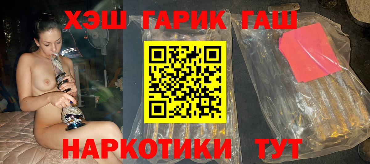 ГАШ Cannabis Губкинский