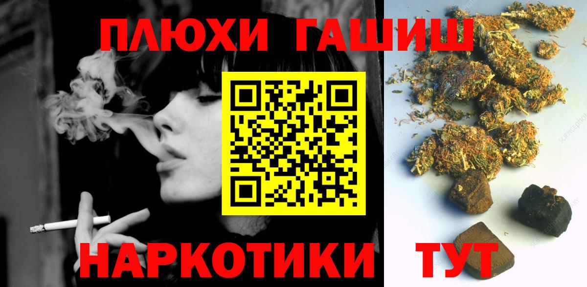 Губкинский  ГАШИШ Cannabis  Вход с VPN  Гашиш hashish 