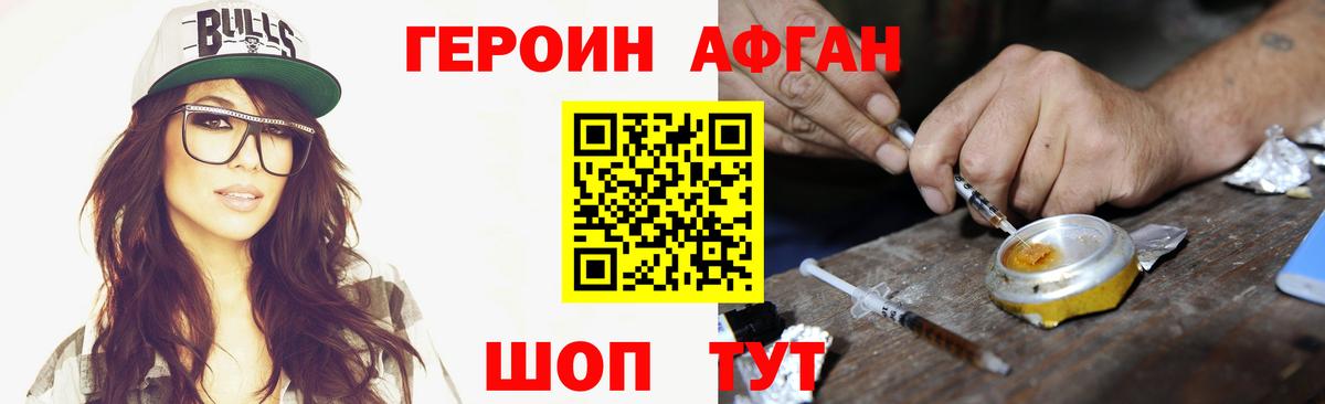Героин  Вход с VPN  Губкинский  Героин гречка 