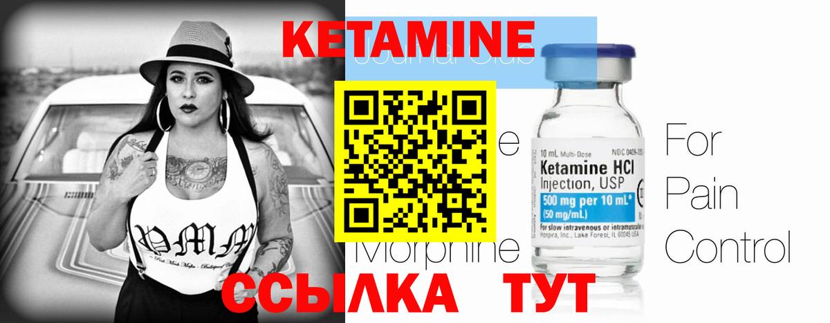 КЕТАМИН ketamine  Вход с VPN  Губкинский 