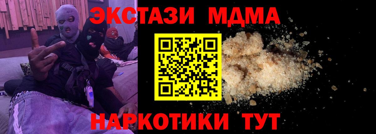 MDMA crystal  Вход с VPN  МДМА  Губкинский 