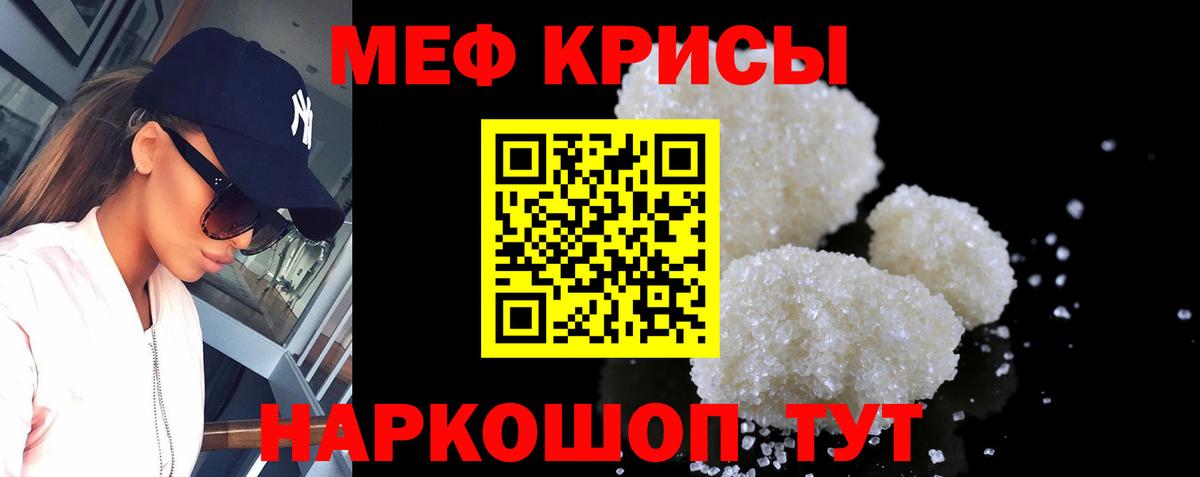 Меф VHQ  Мефедрон 4 MMC  купить   Вход с VPN  Губкинский 