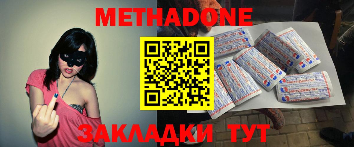 Губкинский  ОМГ ОМГ ССЫЛКА  Вход с VPN  МЕТАДОН methadone  Метадон мёд 