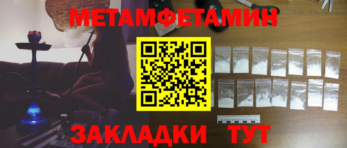 Первитин винт Губкинский