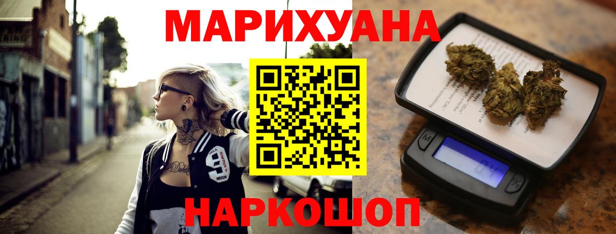 Марихуана THC 21% Губкинский